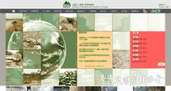 Desktop Screenshot of dmst.org.tw